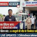 Parasia Cough Syrup Case