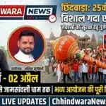 Vishal Gada Yatra Chhindwara