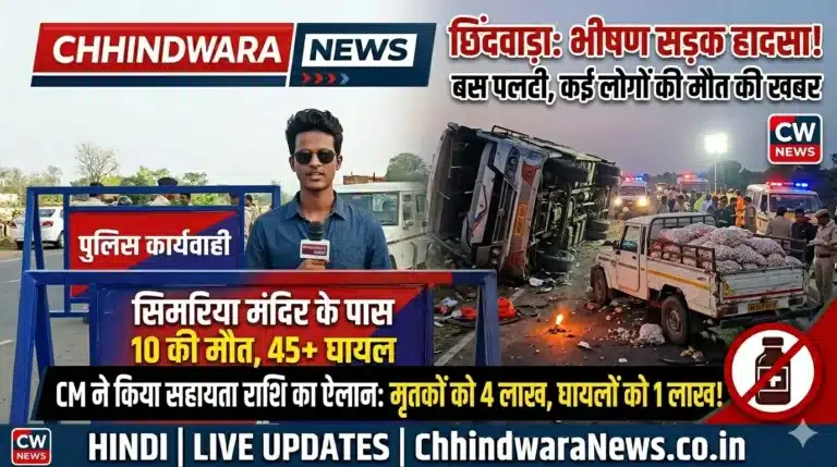 Simariya Bus Accident Chhindwara