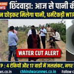 Chhindwara water crisis