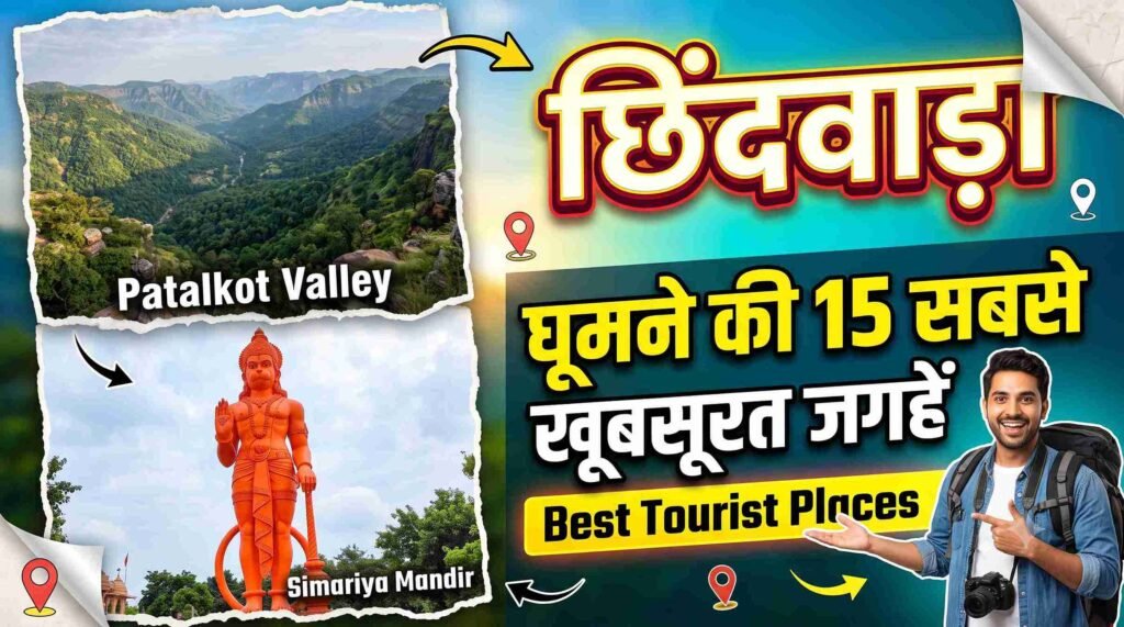 Best Place to Visit in Chhindwara