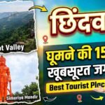 Best Place to Visit in Chhindwara